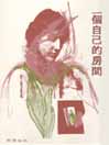 Tzui Yang